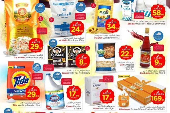 عروض
نستو
الاحساء
الاسبوعية
الاربعاء
11-2-2026
اهلا
رمضان