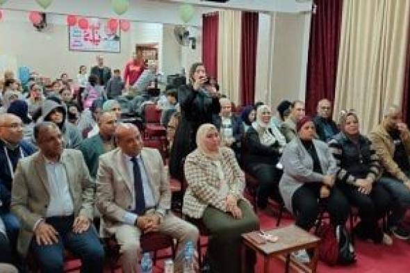 الأطفال
قادة
التغيير..
احتفالية
بالدقهلية
بالتعاون
مع
المجلس
القومى
للأمومة