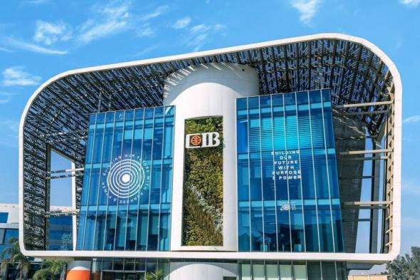 صافي
      أرباح
      البنك
      التجاري
      الدولي
      CIB
      مصر
      ترتفع
      إلى
      81.8
      مليار
      جنيه
      بنهاية
      2025
      بنمو
      47.6%