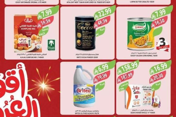 عروض
أسواق
المزرعة
المنطقة
الجنوبية
الاربعاء
11
فبراير
2026
اقوي
عروض
الكاش
باك