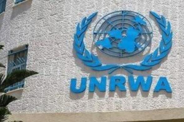 الجامعة
العربية
تؤكد
دعمها
الكامل
للأونروا
فى
مواجهة
الاستهداف
والعجز
المالى