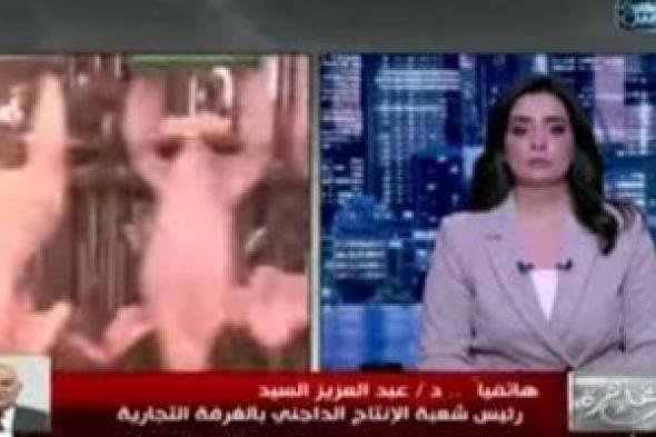 الغرفة
التجارية:
ارتفاع
أسعار
الدواجن
غير
طبيعي
ومحاسبة
كبار
المنتجين
ضرورة