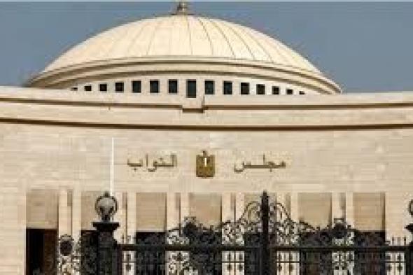 مجلس النواب المصري يقر التعديل الوزاري