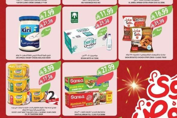 عروض
الكاش
باك
من
أسواق
المزرعة
الرياض
الاربعاء
11
فبراير
2026