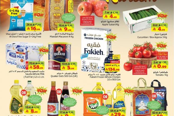 عروض
ليان
هايبر
ماركت
الاسبوعية
الاربعاء
11-2-2026
رمضان
كريم