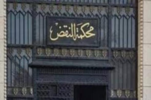 محكمة النقض تبطل عضوية نائبي منيا القمح بالشرقية وإعادة الانتخابات