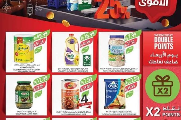 عروض
أسواق
المزرعة
المنطقة
الشرقية
الاسبوعية
الأربعاء
11
فبراير
2026
كاش
باك
عندنا
الاقوي