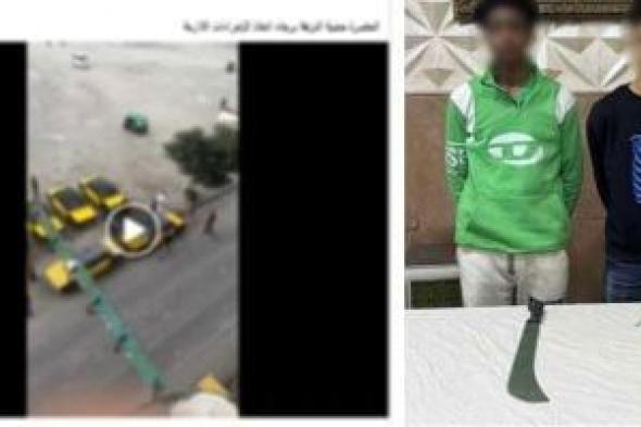 هزار
بالسكاكين
يثير
الرعب
فى
سيدى
جابر..
الأمن
يضبط
بطلى
فيديو
المشاجرة