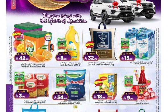 عروض
اهلا
رمضان
من
المدينة
هايبر
ماركت
الاربعاء
11-2-2026
تسوق
ووفر