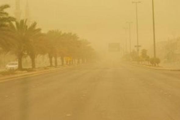 حالة
الطقس..
تحذير
عاجل
من
أتربة
مثارة
وارتفاعات
بالحرارة
من
الجمعة