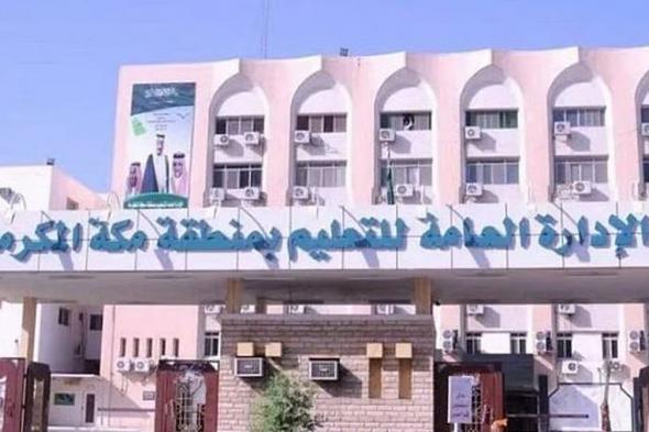 «تعليم
    مكة»
    يطلق
    أكثر
    من
    200
    فرصة
    تطوعية
    خلال
    شهر
    رمضان
    1447هـ