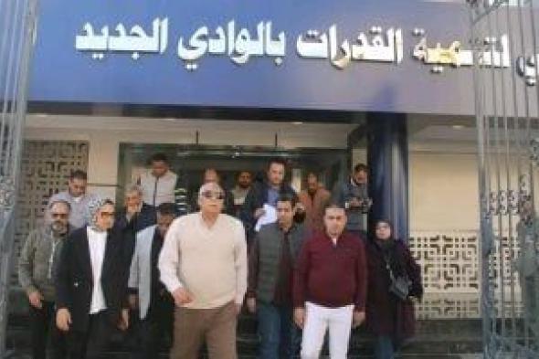 محافظ
الوادى
الجديد
يتابع
التشطيبات
بمركز
تنمية
قدرات
العاملين
بالجهاز
الإدارى