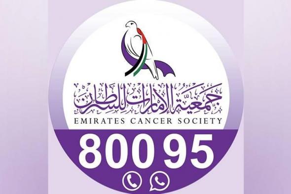 «الإمارات
      للسرطان»
      تتكفل
      بإكمال
      المتبقي
      من
      علاج
      عربية