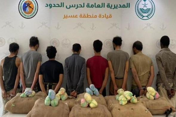 القبض
    على
    8
    مخالفين
    يمنيين
    لتهريبهم
    160
    كجم
    من
    القات
    بعسير