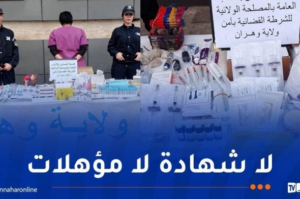 وهران:
توقيف
مختصة
في
العناية
الجسدية
عرضت
حياة
الغير
إلى
الخطر