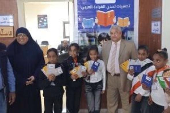 وكيل
تعليم
الأقصر
يتابع
تصفيات
مسابقة
تحدى
القراءة
بمكتبة
مصر
العامة..
صور