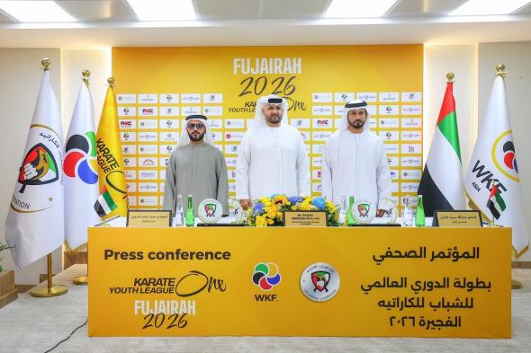 2338 لاعباً يدشنون حلم الدوري العالمي لشباب الكاراتيه في الفجيرة