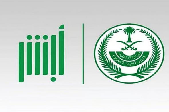 أكاديمي:
    لا
    توجد
    في
    العالم
    منظمة
    رقمية
    توازي
    «أبشر»
     