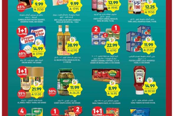 اساسيات
رمضان
بأسعار
ترضيك
من
عروض
التميمي
الاسبوعية
الاربعاء
11
فبراير
2026
|