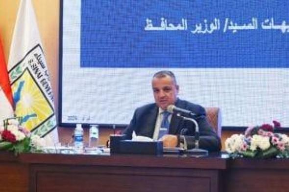 محافظ
جنوب
سيناء
يناقش
عددًا
من
الملفات
الحيوية
تمس
حياة
المواطنين