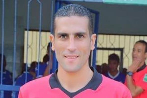 محمود
ناجى
حكما
للقاء
المصري
ودجلة..
والغازي
لإنبي
وبيراميدز