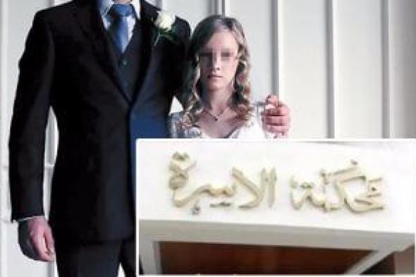 الخلع
والحكم
القضائى..
هل
يمكن
الطعن؟
القانون
يجيب
بوضوح