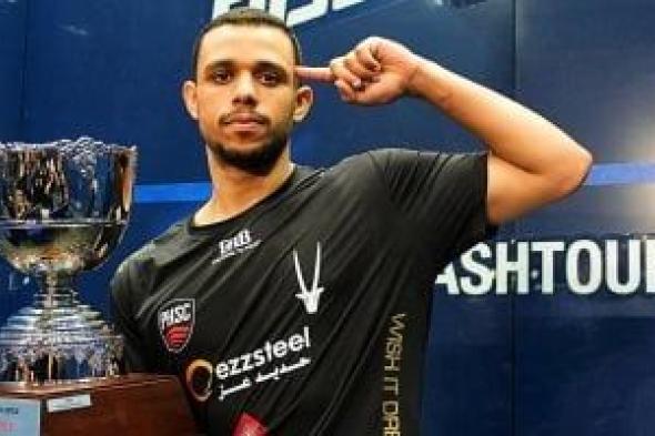 مصطفى
عسل
يتأهل
لمواجهة
بول
كول
فى
نهائى
ويندى
سيتى
للاسكواش