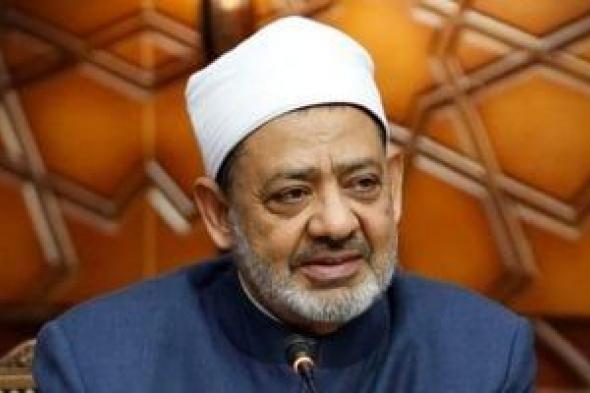 شيخ
الأزهر
يهنئ
الحكومة
الجديدة
ويدعو
لها
بالتوفيق
لتحقيق
تطلعات
شعبنا