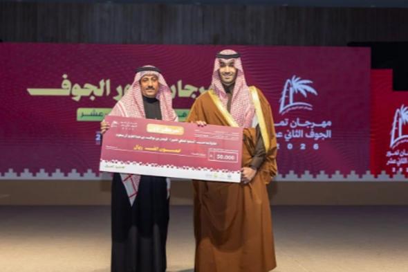 اختتام
    مهرجان
    التمور
    بدومة
    الجندل..
    وتتوّيج
    الفائزين
    بجائزة
    الأمير
    فيصل
    بن
    نواف