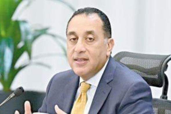 لا
نية
لتصفية
الشركات..
رئيس
الوزراء
يكشف
سبب
إلغاء
وزارة
قطاع
الأعمال
العام