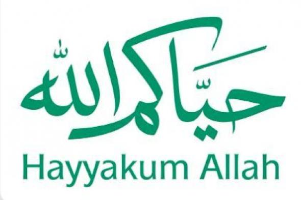 مركز
العمليات
الإعلامي
الموحد
للحج
يطلق
الهوية
الترحيبية
بضيوف
الرحمن