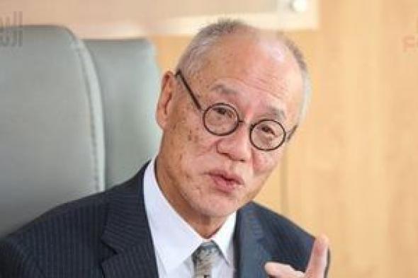 سفير
اليابان
فى
مصر
يحتفل
بعيد
ميلاد
الإمبراطور
فى
مقر
إقامته
مساء
اليوم