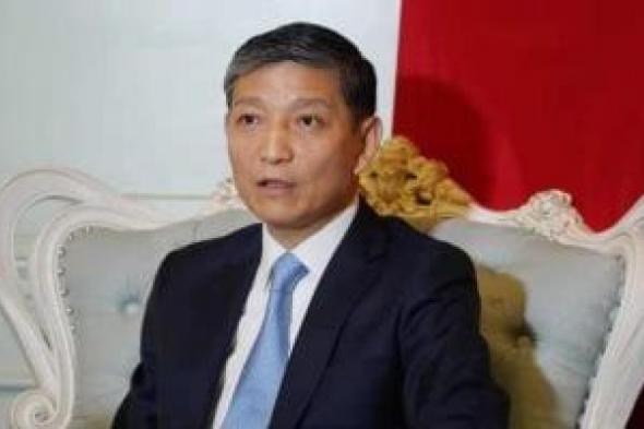 «سنة
الحصان»..
رسالة
من
سفير
الصين
للمصريين
بمناسبة
العام
الجديد