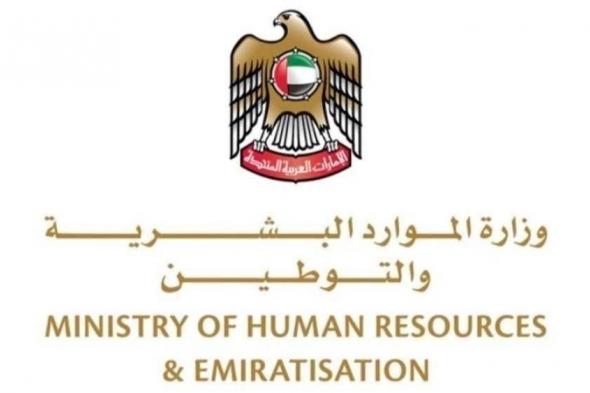 سوق
      العمل
      الإماراتي
      نموذج
      ريادي
      في
      الحماية
      الاجتماعية