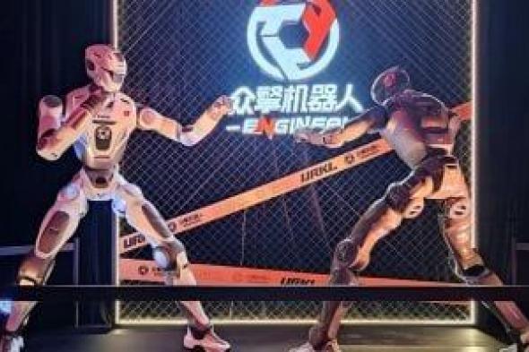 الصين
تطلق
أول
دورى
قتالى
للروبوتات
الشبيهة
بالبشر..
وحزام
ذهبى
للفائز