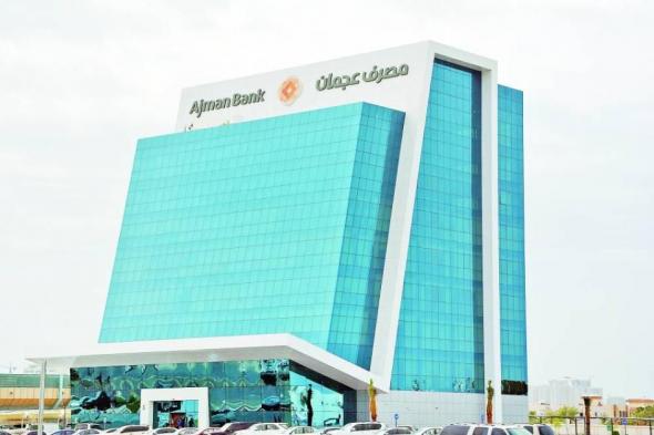 مصرف
      عجمان
      يفتتح
      فرعاً
      جديداً
      في
      الفجيرة