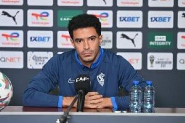 عمر
جابر:
الفوز
شعار
الزمالك
أمام
كايزر
تشيفز
لحسم
التأهل
وإسعاد
الجماهير