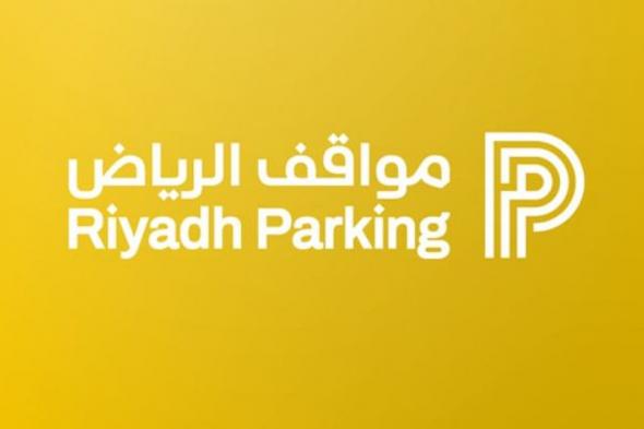 «مواقف
    الرياض»
    تفعل
    المواقف
    المدارة
    المجانية
    في
    3
    أحياء
    جديدة