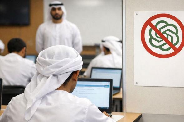 8 عقوبات لمخالفة ضوابط استخدام الذكاء الاصطناعي التوليدي في المدارس