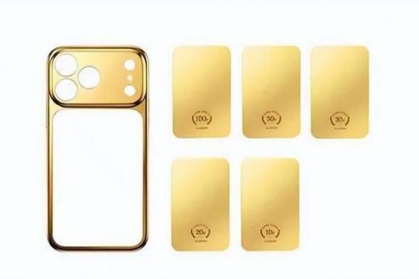 حافظة
      هاتف
      مطلية
      بالذهب
      مع
      «آيفون»
      مجاني