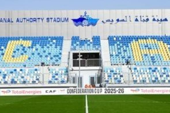 شاهد
ملعب
وغرفة
ملابس
الزمالك
قبل
مباراة
كايزر
تشيفز
بالكونفدرالية