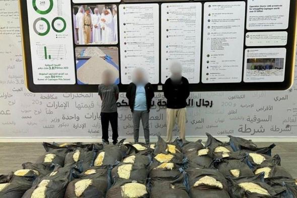 ضبط
      كمية
      ضخمة
      من
      الكبتاغون
      بتعاون
      كويتي-إماراتي