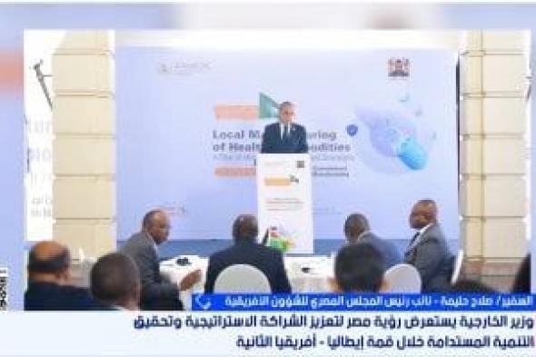 السفير
صلاح
حليمة:
مصر
قاطرة
التنمية
فى
أفريقيا
وموارد
القارة
لم
تعد
للاستغلال