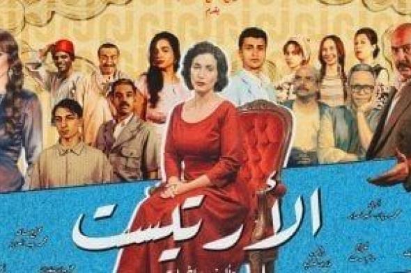 الأرتيست
ينهى
عروضه
على
مسرح
الهناجر
غدا