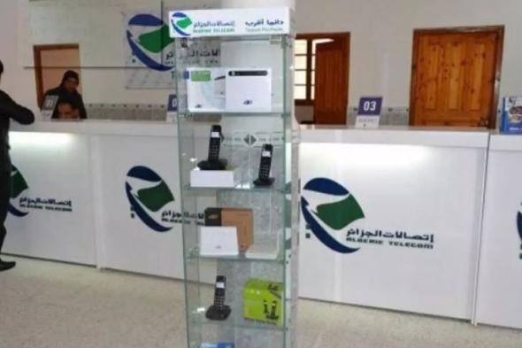 إتصالات
الجزائر
تطلق
عرضا
مغريا