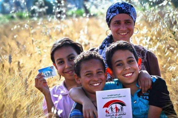 خطوات
      الاستعلام
      عن
      منح
      الحماية
      الاجتماعية
      بمصر
      قبل
      رمضان
      2026..
      هل
      أنت
      من
      المستحقين؟