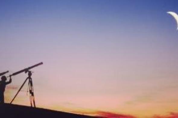 الأربعاء
أم
الخميس؟
الحسابات
الفلكية
تحسم
الجدل
حول
موعد
شهر
رمضان
فلكيا