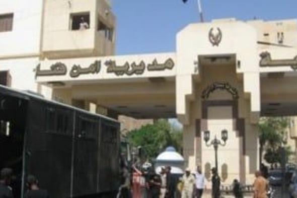 مصرع
مدير
مدرسة
فى
تجدد
خصومة
ثأرية
بقنا