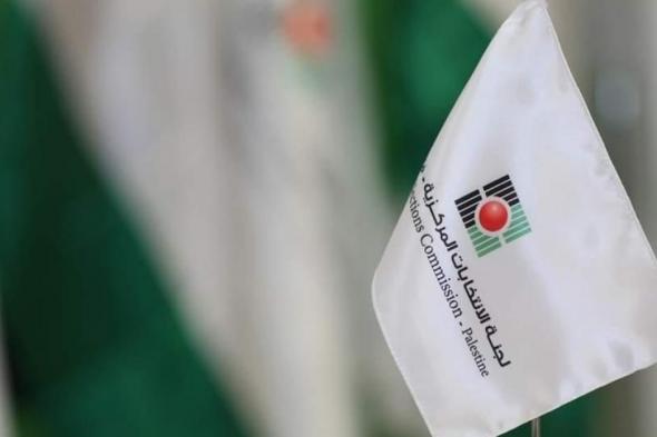 لجنة
الانتخابات
تدعو
المواطنين
لتدقيق
بياناتهم
قبل
اعتماد
سجل
الناخبين
النهائي