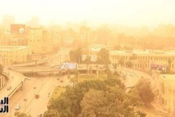 الأرصاد
تكشف
موعد
انتهاء
العاصفة
الترابية
على
مصر
وتحسن
الإجواء